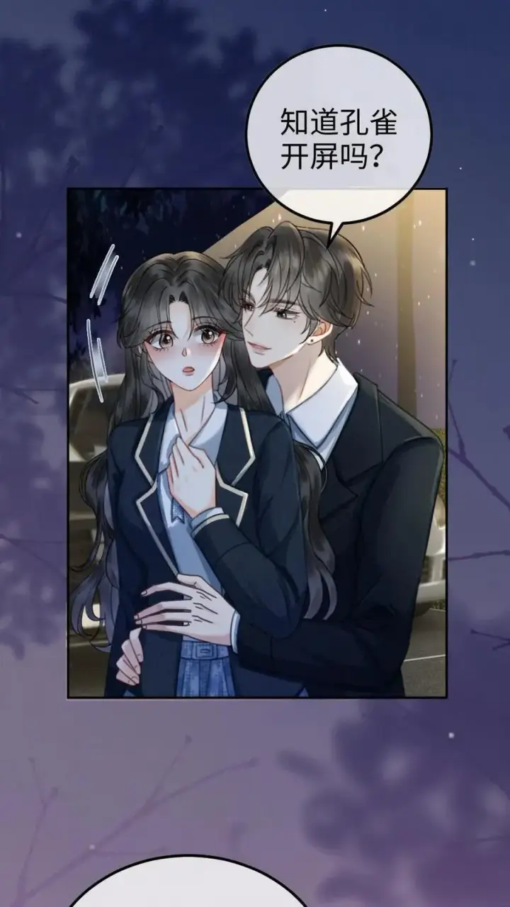《明撩！暗诱！和顶流影帝恋综撒糖》第354话 准备求婚了？图8