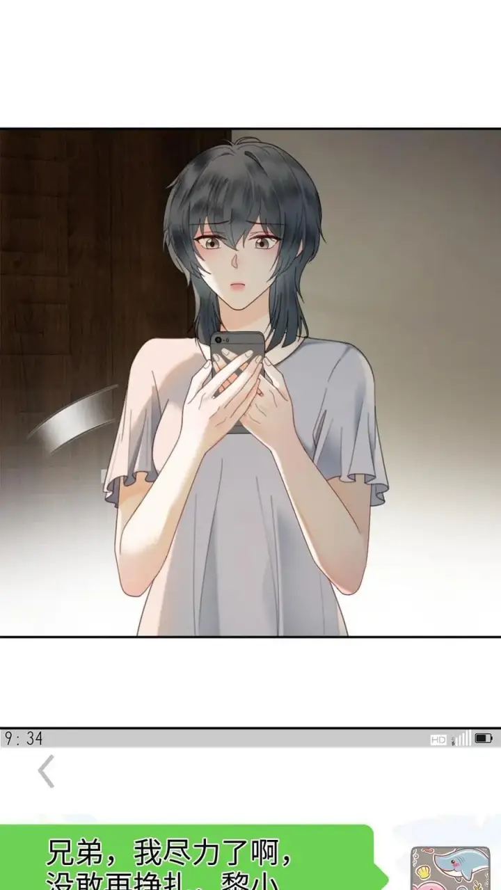 《明撩！暗诱！和顶流影帝恋综撒糖》第355话 甜蜜度假图10