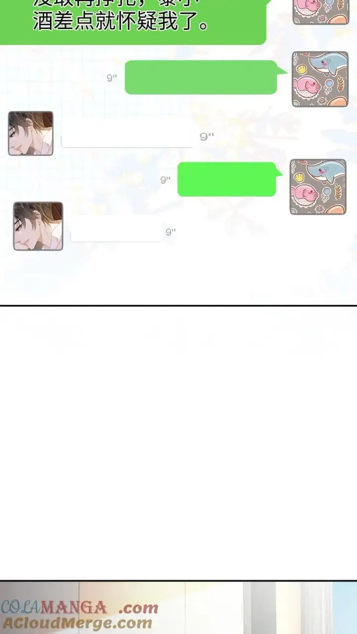 《明撩！暗诱！和顶流影帝恋综撒糖》第355话 甜蜜度假图11