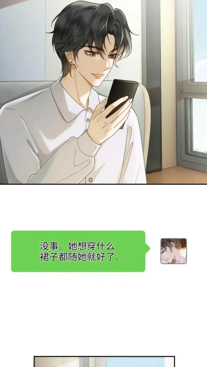 《明撩！暗诱！和顶流影帝恋综撒糖》第355话 甜蜜度假图12