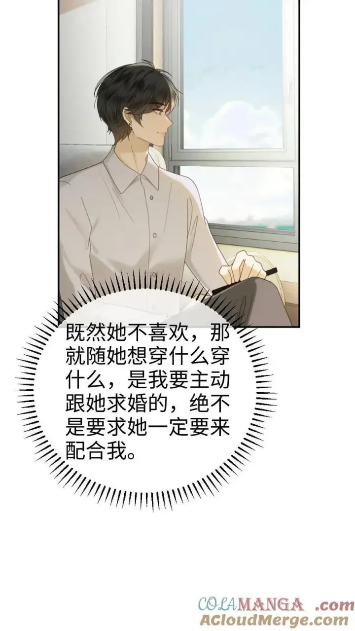 《明撩！暗诱！和顶流影帝恋综撒糖》第355话 甜蜜度假图13
