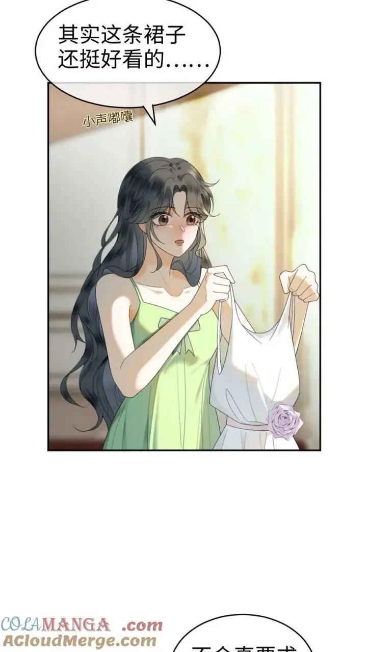 《明撩！暗诱！和顶流影帝恋综撒糖》第355话 甜蜜度假图15