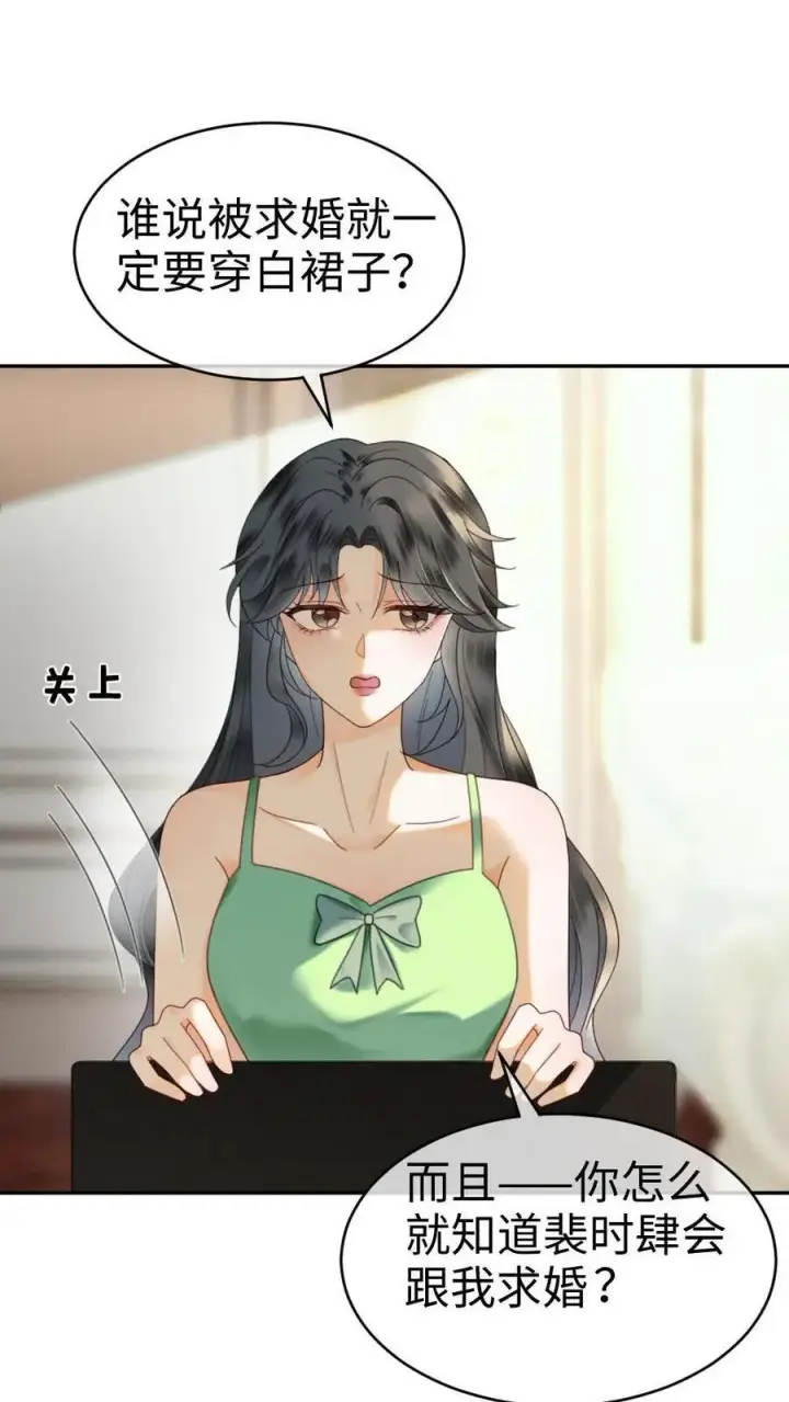 《明撩！暗诱！和顶流影帝恋综撒糖》第355话 甜蜜度假图2