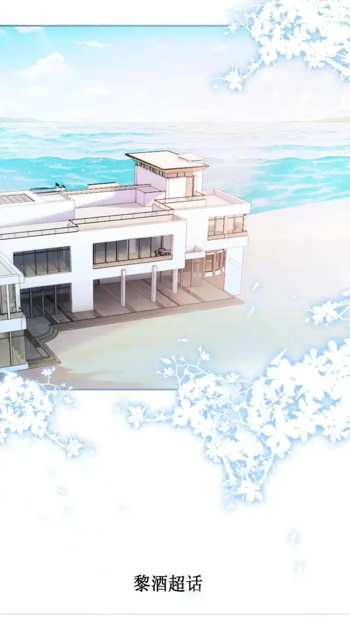 《明撩！暗诱！和顶流影帝恋综撒糖》第355话 甜蜜度假图20