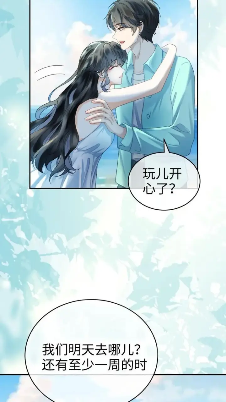 《明撩！暗诱！和顶流影帝恋综撒糖》第355话 甜蜜度假图24