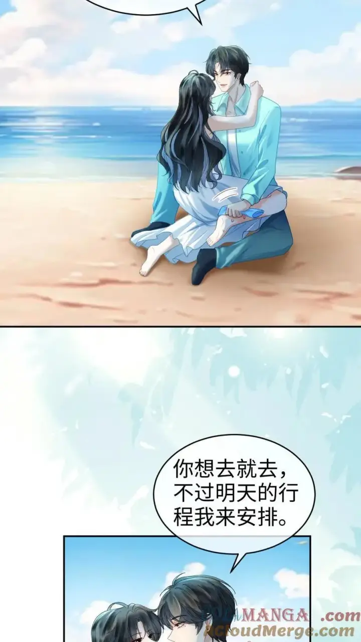 《明撩！暗诱！和顶流影帝恋综撒糖》第355话 甜蜜度假图25