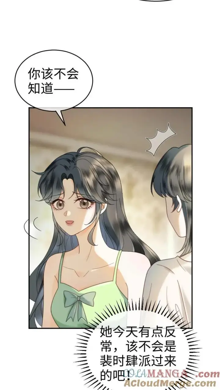 《明撩！暗诱！和顶流影帝恋综撒糖》第355话 甜蜜度假图3