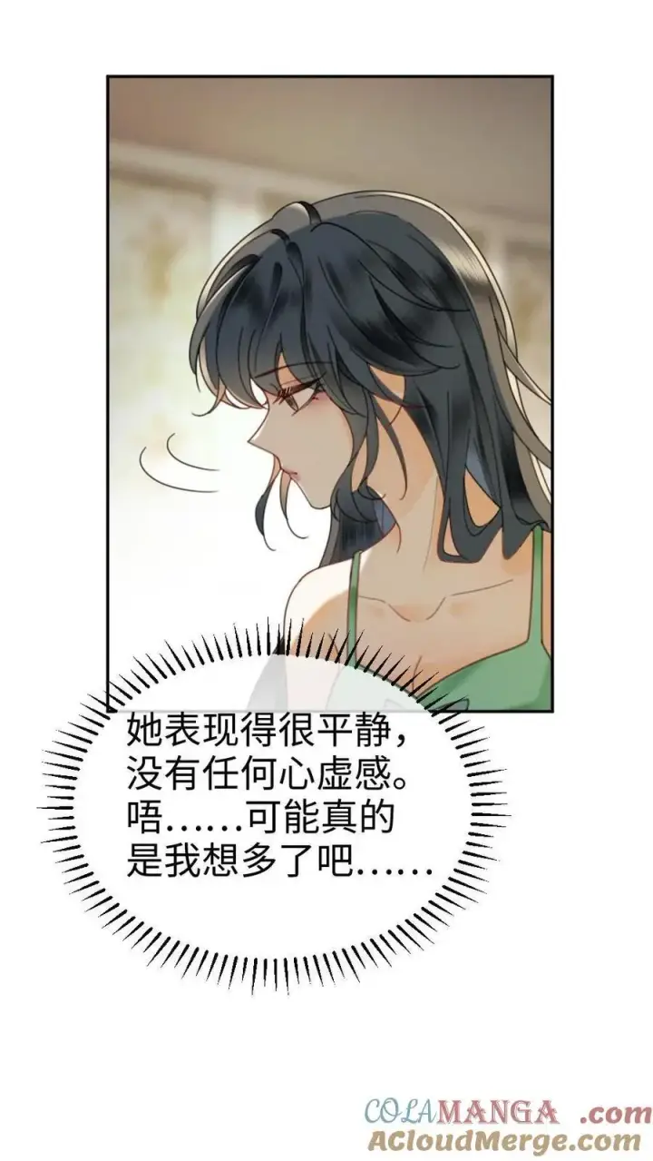 《明撩！暗诱！和顶流影帝恋综撒糖》第355话 甜蜜度假图5