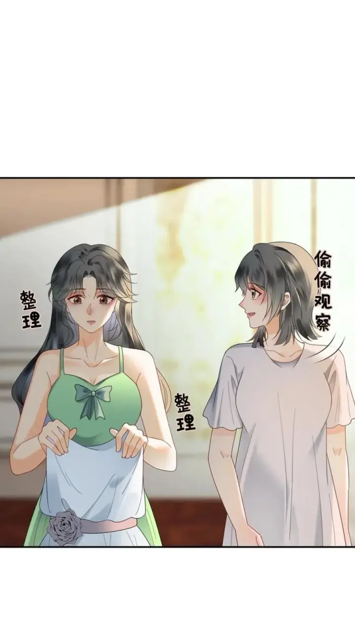 《明撩！暗诱！和顶流影帝恋综撒糖》第355话 甜蜜度假图6