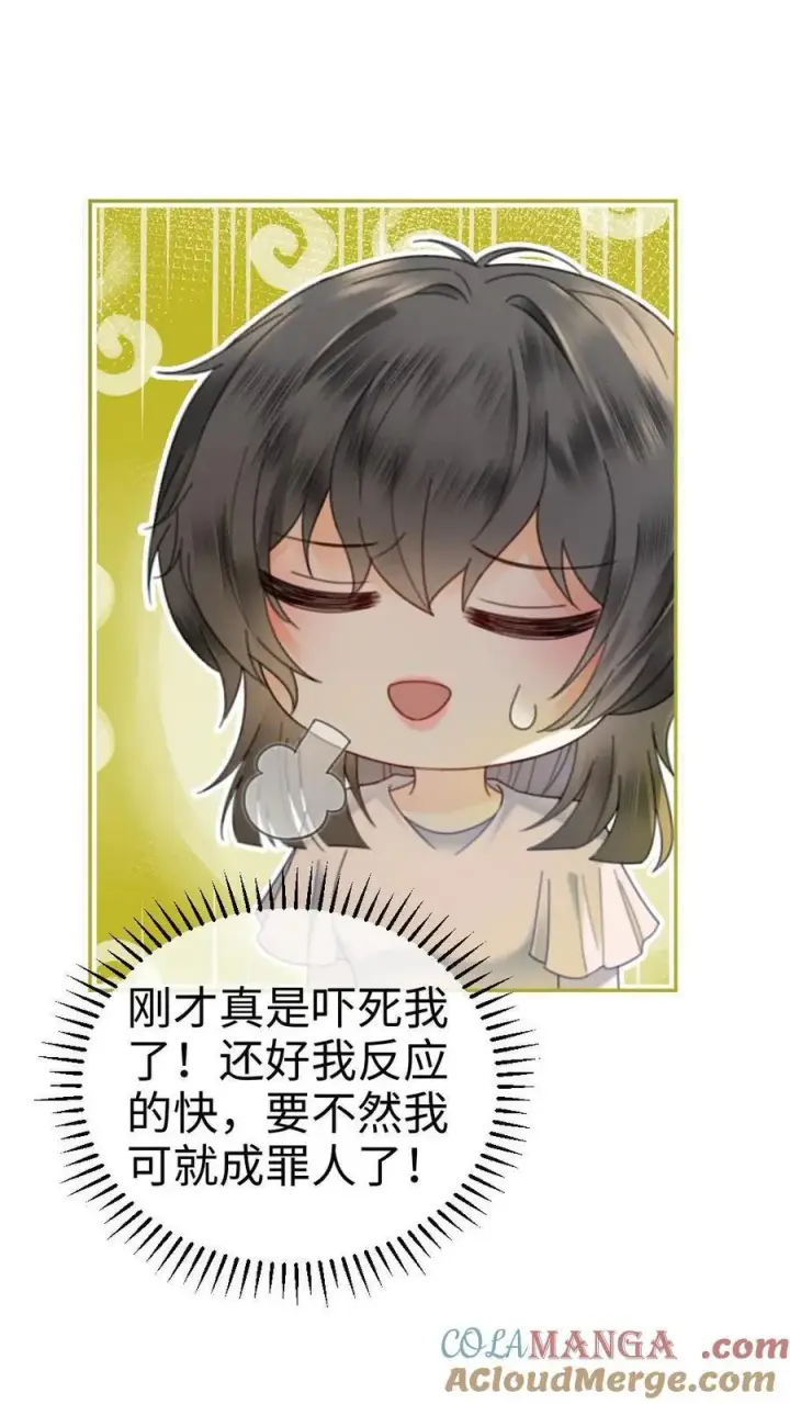 《明撩！暗诱！和顶流影帝恋综撒糖》第355话 甜蜜度假图7