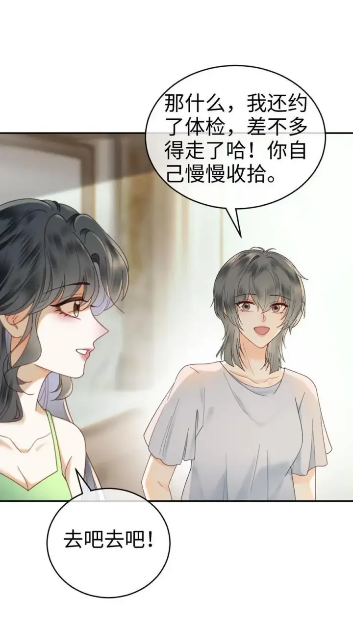 《明撩！暗诱！和顶流影帝恋综撒糖》第355话 甜蜜度假图8