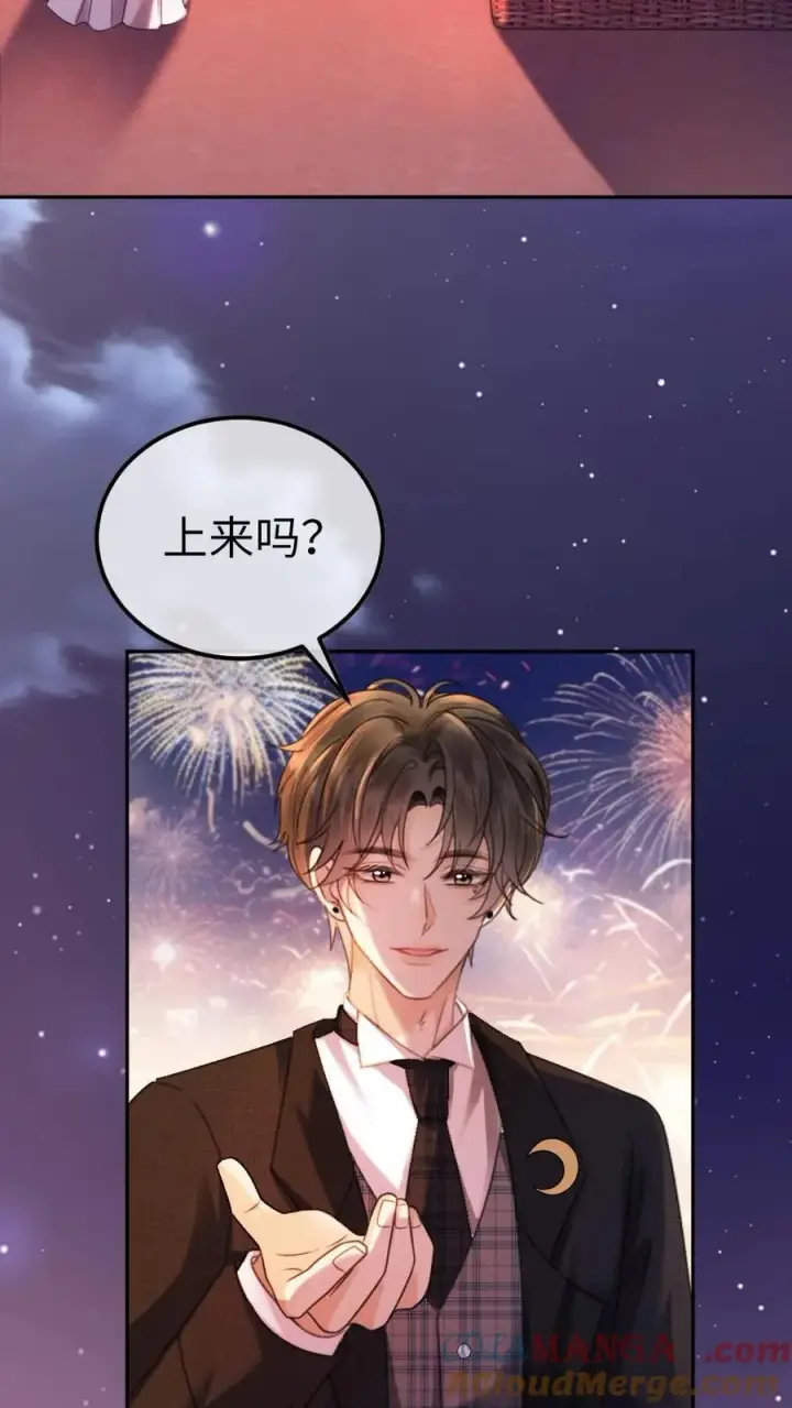 《明撩！暗诱！和顶流影帝恋综撒糖》第356话 看日出图13