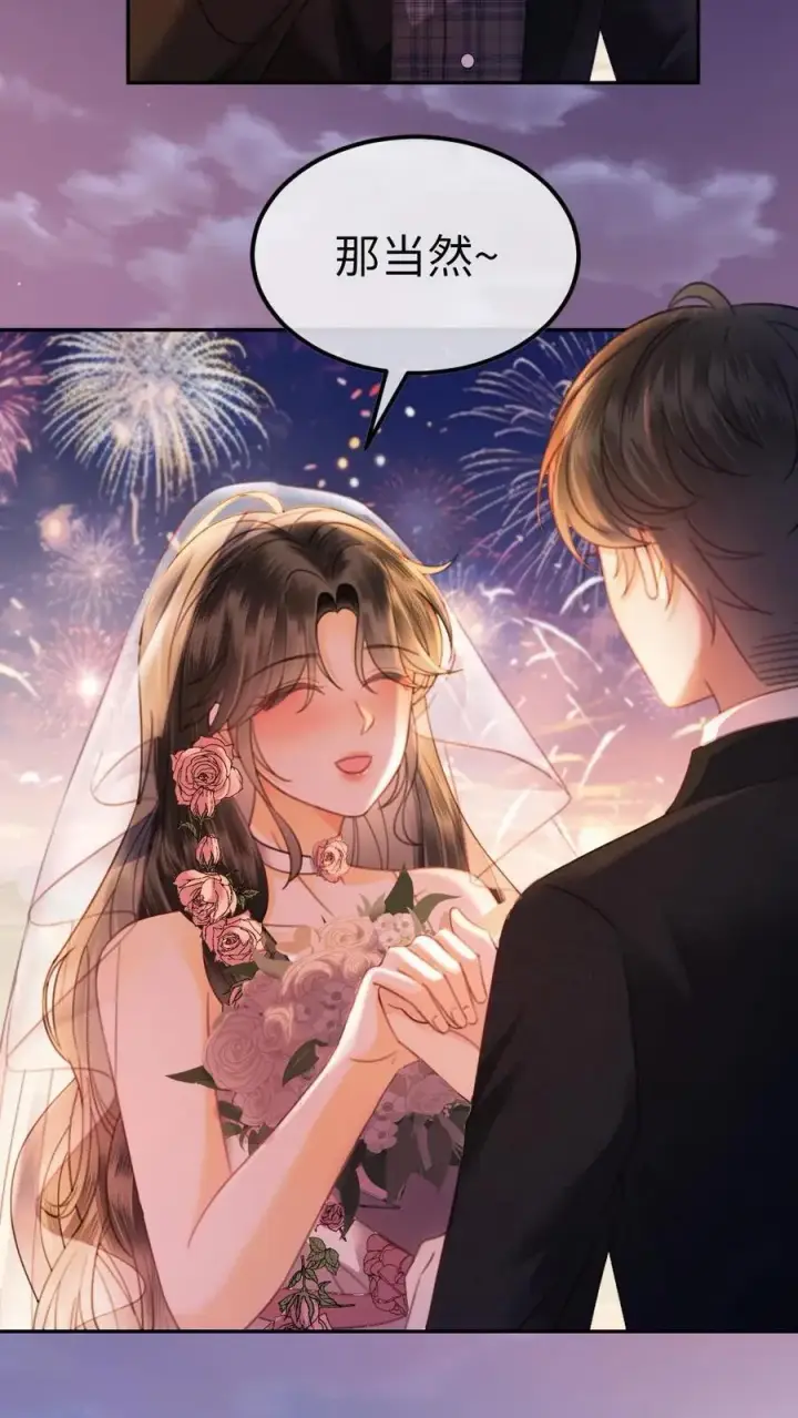 《明撩！暗诱！和顶流影帝恋综撒糖》第356话 看日出图14