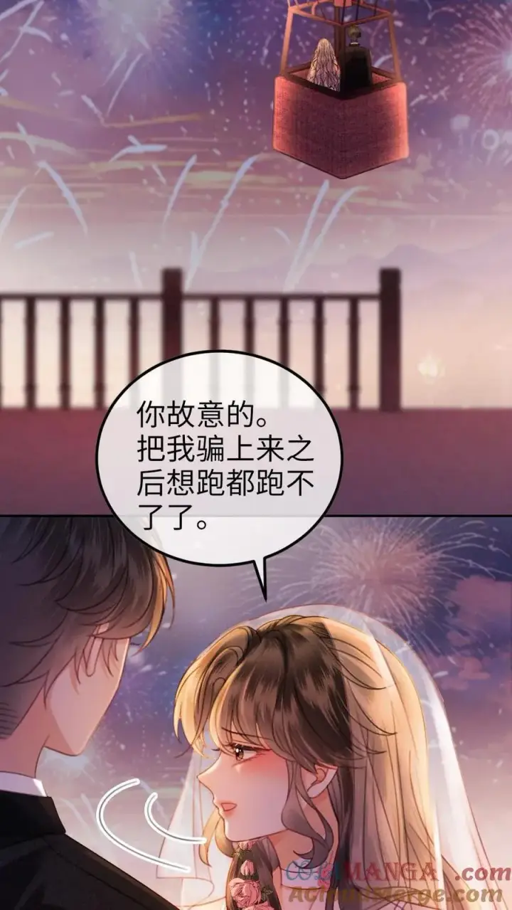 《明撩！暗诱！和顶流影帝恋综撒糖》第356话 看日出图17