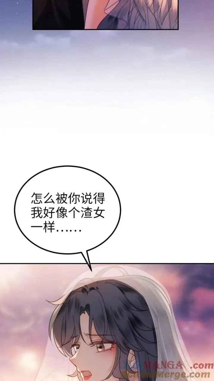 《明撩！暗诱！和顶流影帝恋综撒糖》第356话 看日出图19