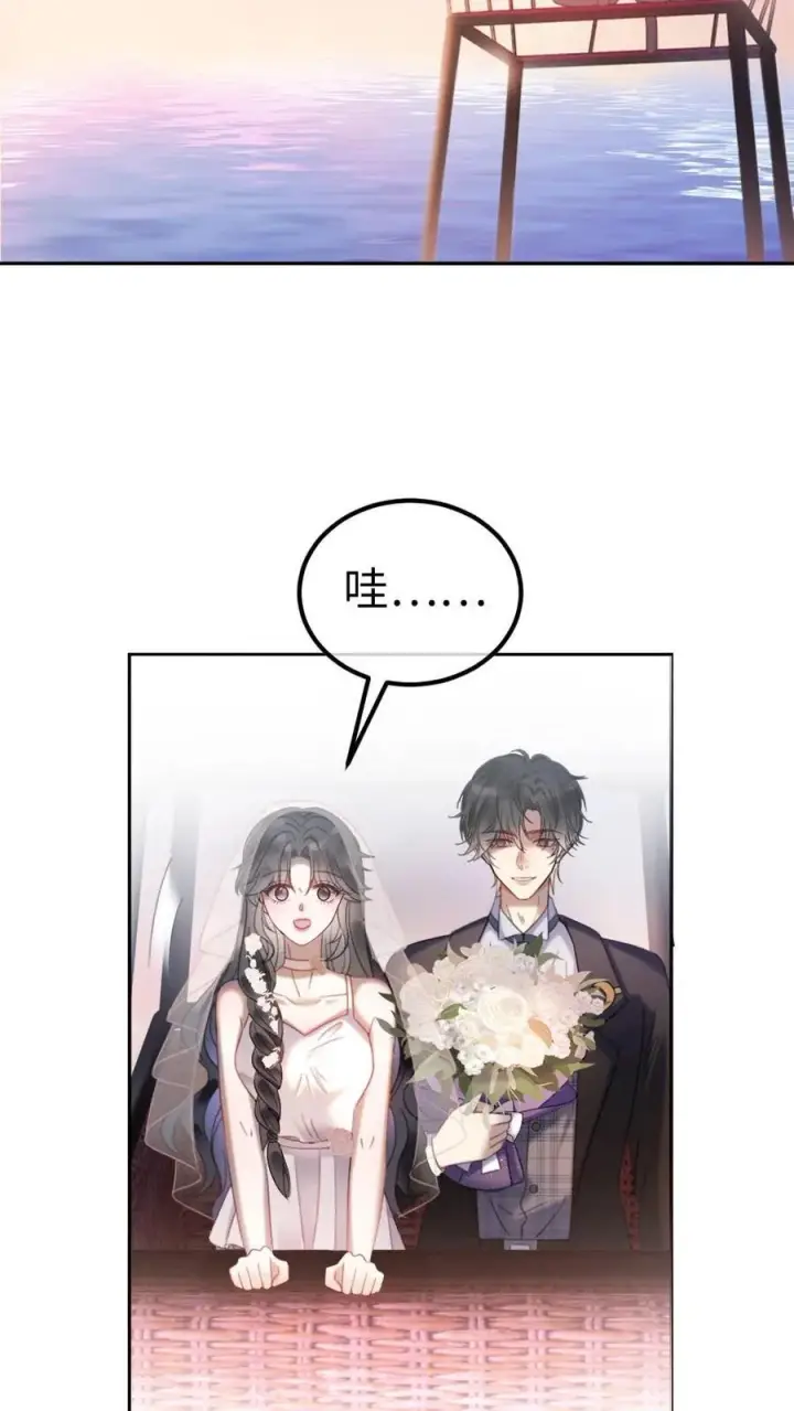 《明撩！暗诱！和顶流影帝恋综撒糖》第356话 看日出图22