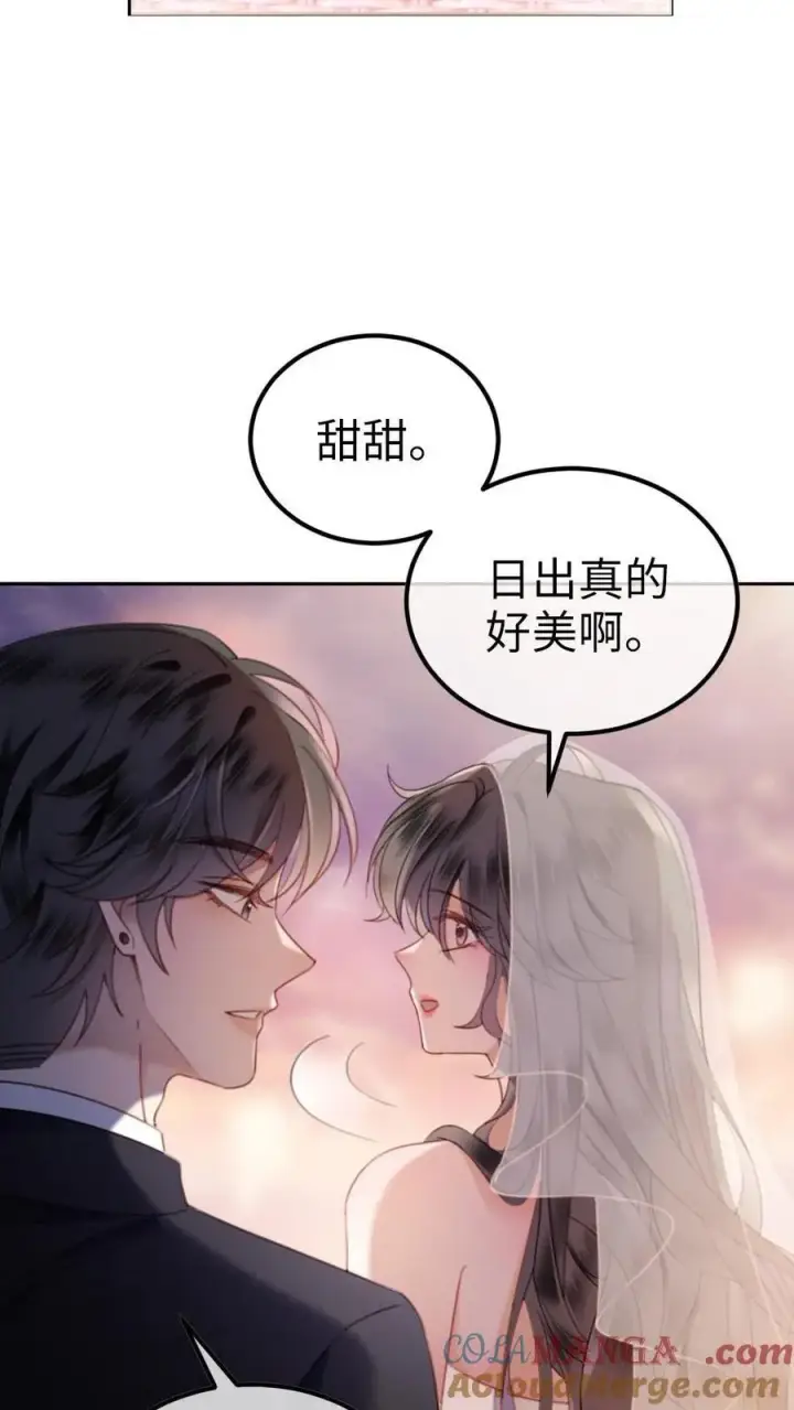 《明撩！暗诱！和顶流影帝恋综撒糖》第356话 看日出图23
