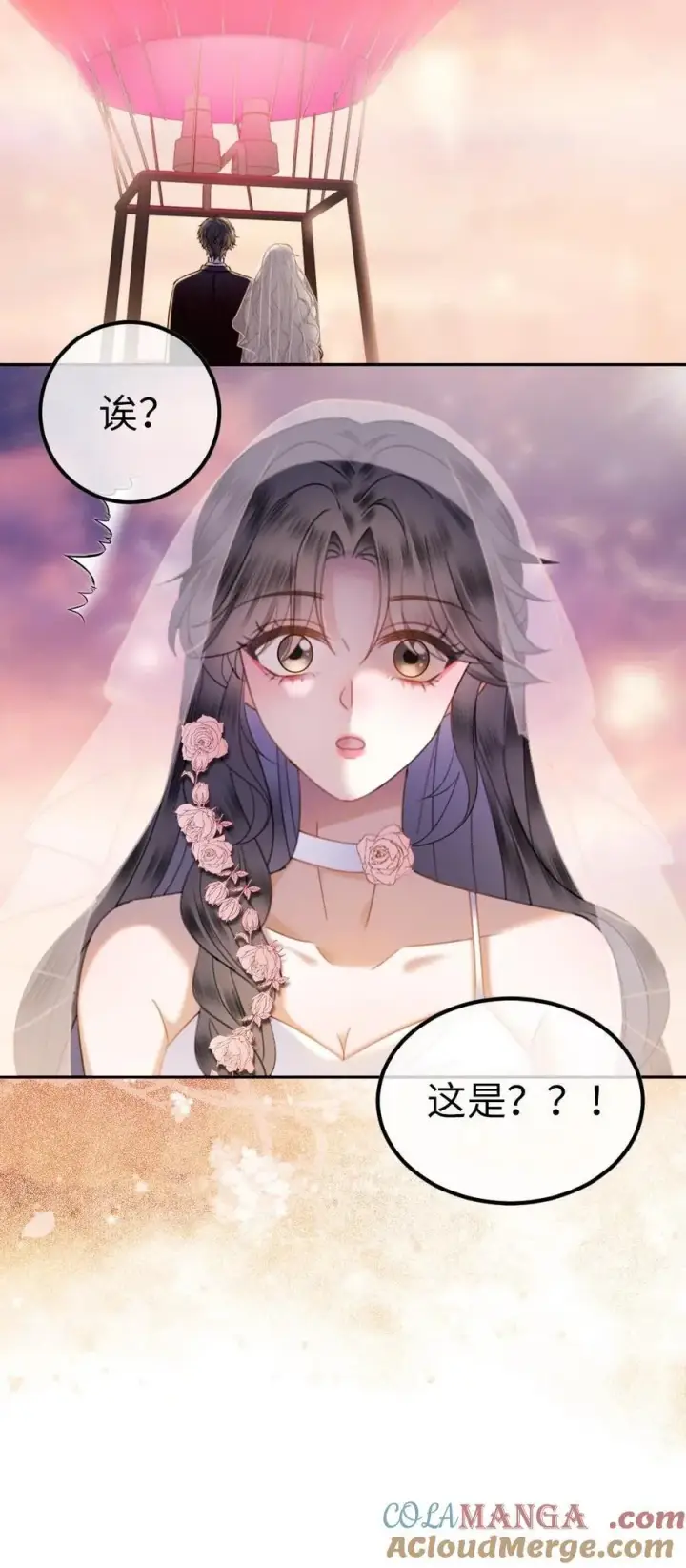 《明撩！暗诱！和顶流影帝恋综撒糖》第356话 看日出图25