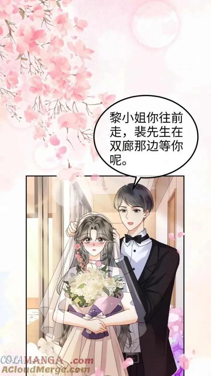 《明撩！暗诱！和顶流影帝恋综撒糖》第356话 看日出图7