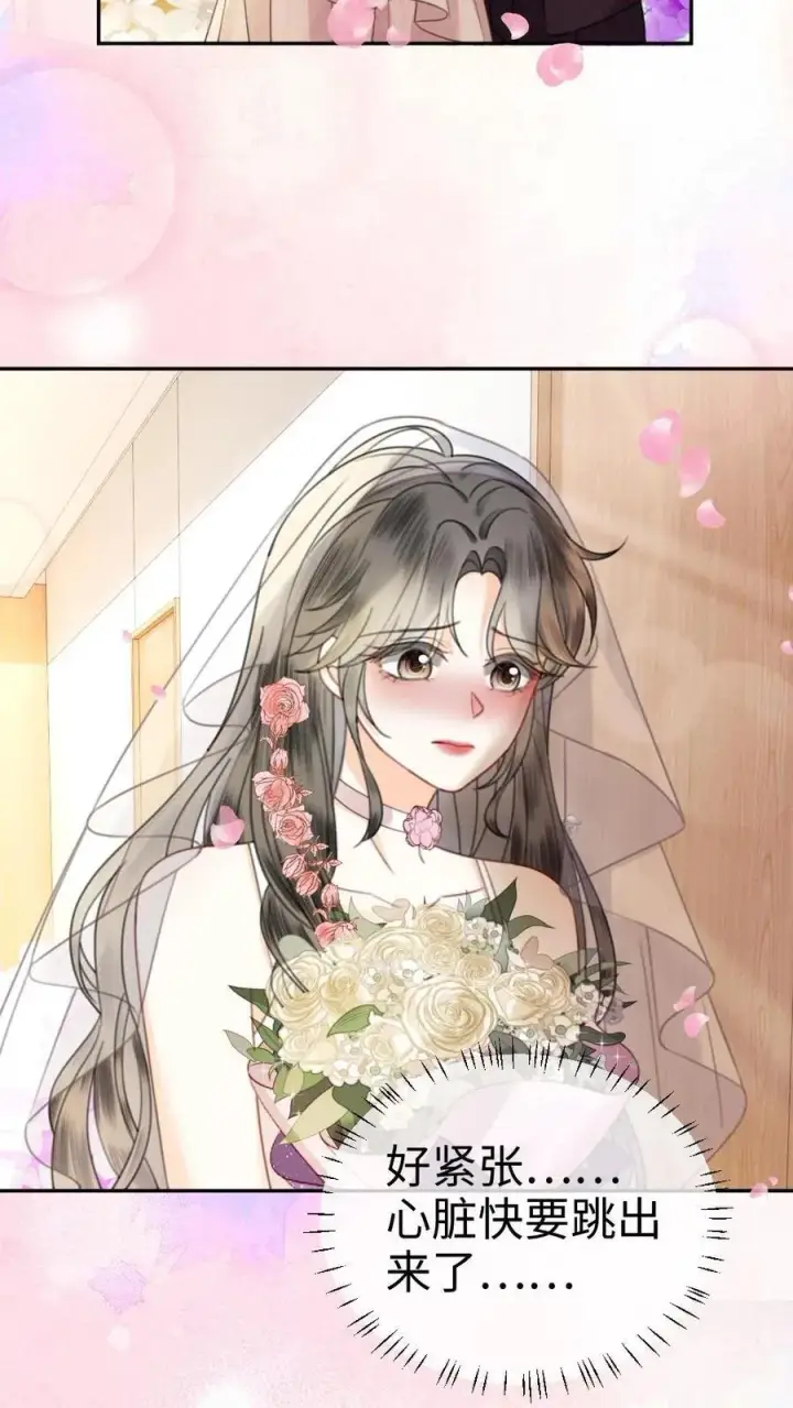 《明撩！暗诱！和顶流影帝恋综撒糖》第356话 看日出图8