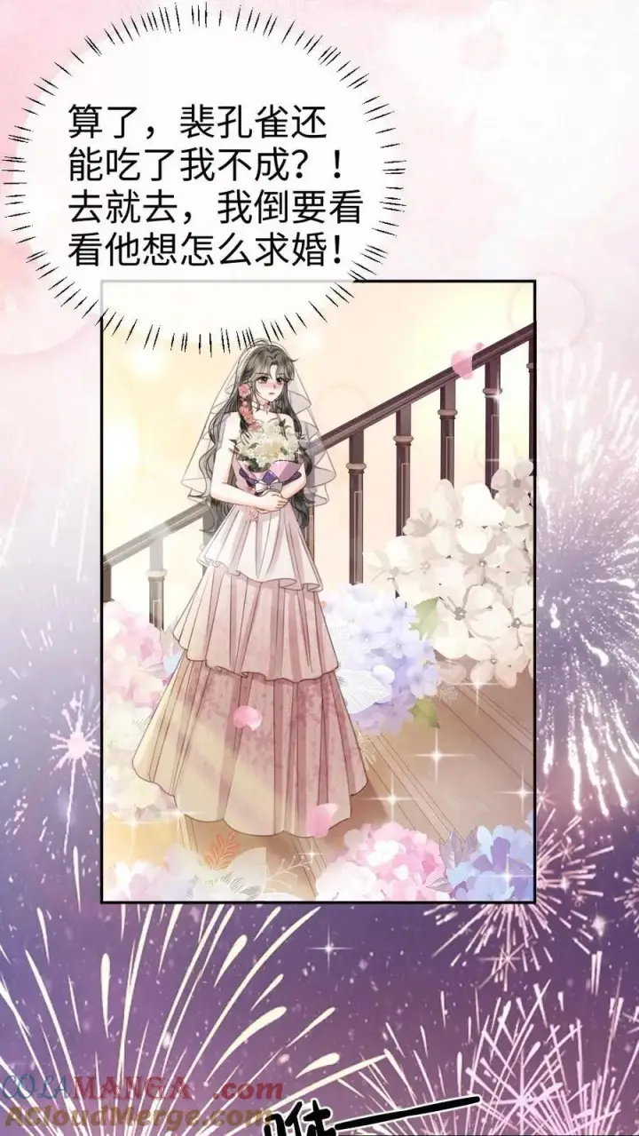 《明撩！暗诱！和顶流影帝恋综撒糖》第356话 看日出图9