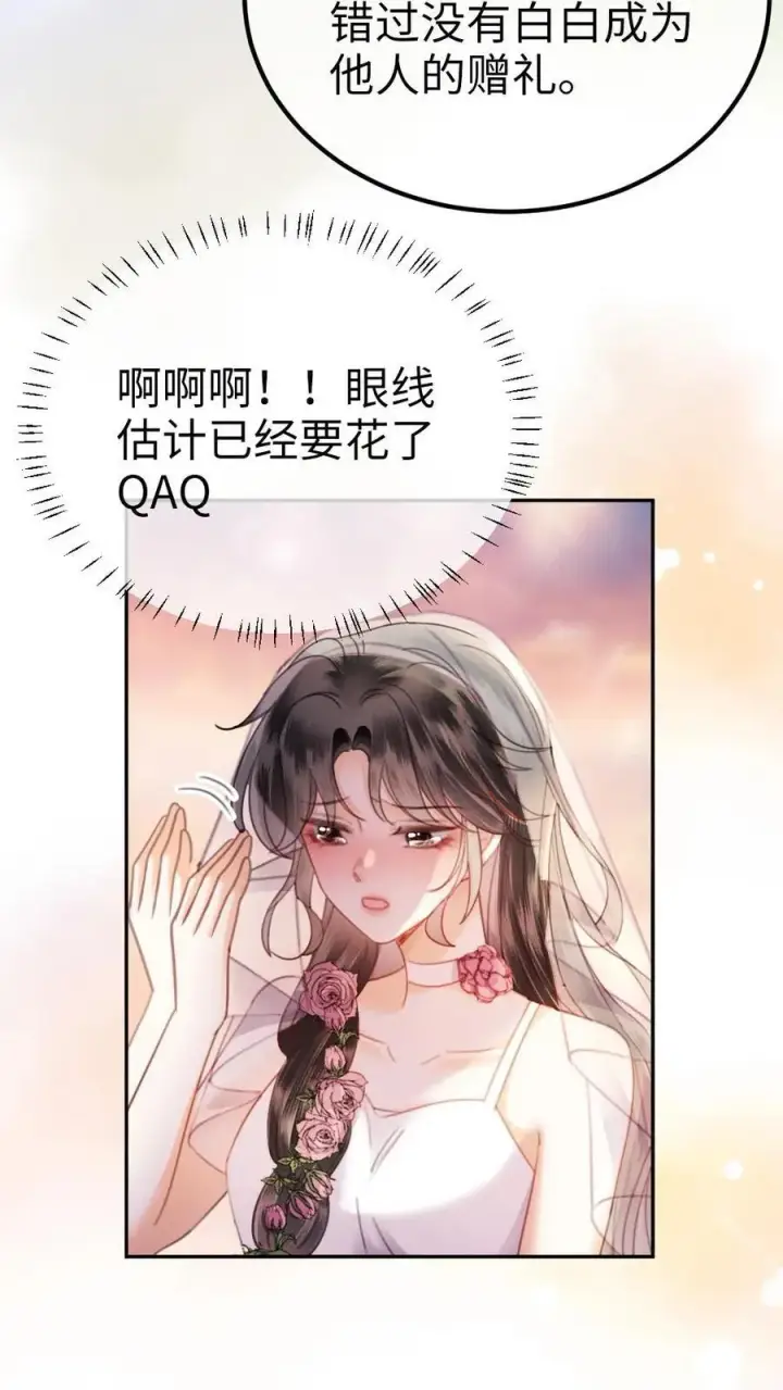 《明撩！暗诱！和顶流影帝恋综撒糖》第357话 浪漫空中求婚图14