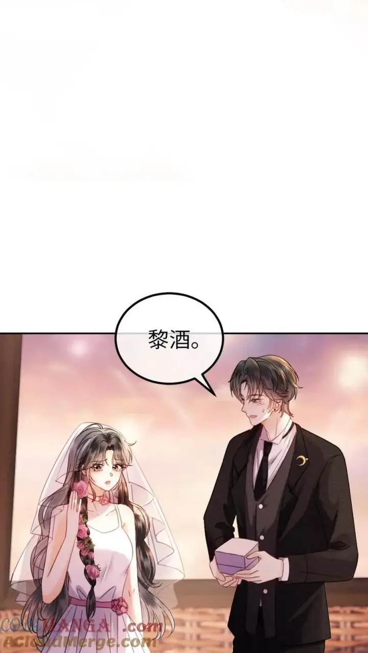 《明撩！暗诱！和顶流影帝恋综撒糖》第357话 浪漫空中求婚图15