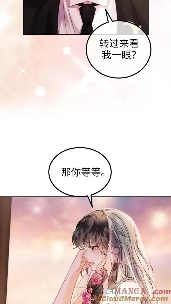 《明撩！暗诱！和顶流影帝恋综撒糖》第357话 浪漫空中求婚图17