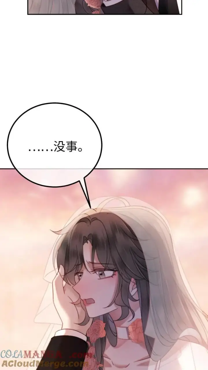 《明撩！暗诱！和顶流影帝恋综撒糖》第357话 浪漫空中求婚图21