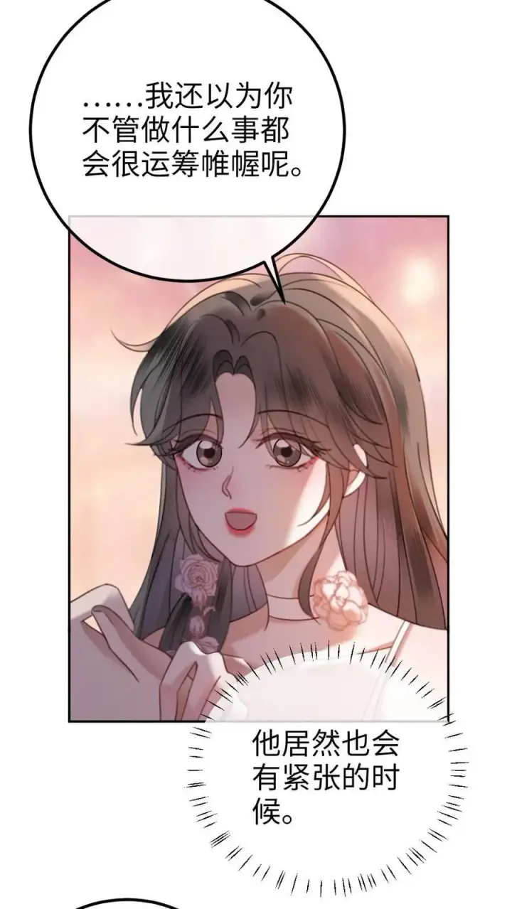 《明撩！暗诱！和顶流影帝恋综撒糖》第357话 浪漫空中求婚图24