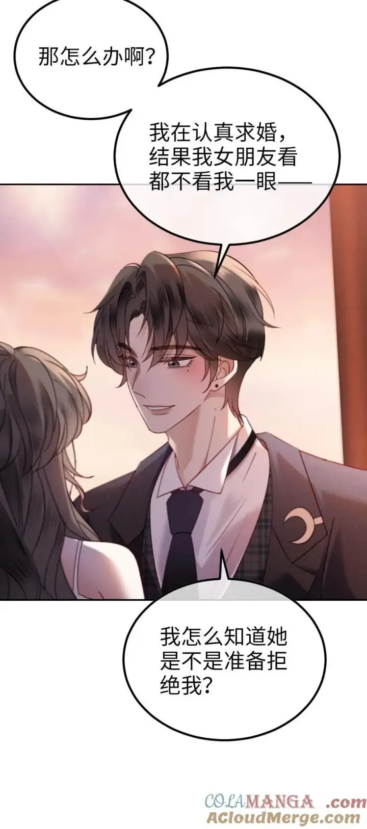 《明撩！暗诱！和顶流影帝恋综撒糖》第357话 浪漫空中求婚图25