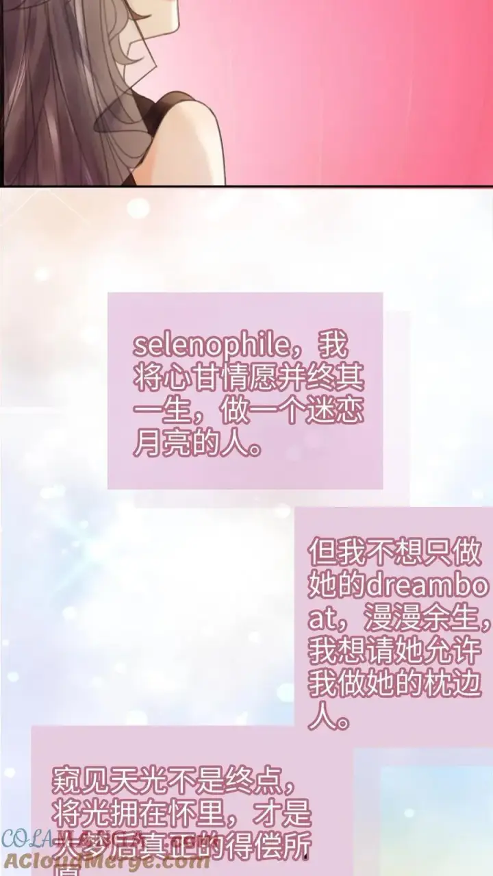 《明撩！暗诱！和顶流影帝恋综撒糖》第357话 浪漫空中求婚图3