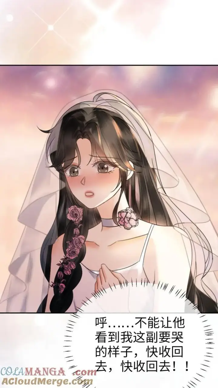 《明撩！暗诱！和顶流影帝恋综撒糖》第357话 浪漫空中求婚图7