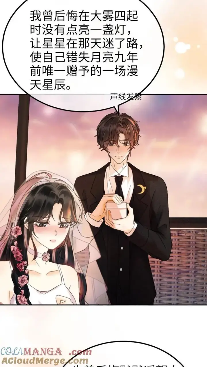 《明撩！暗诱！和顶流影帝恋综撒糖》第357话 浪漫空中求婚图9