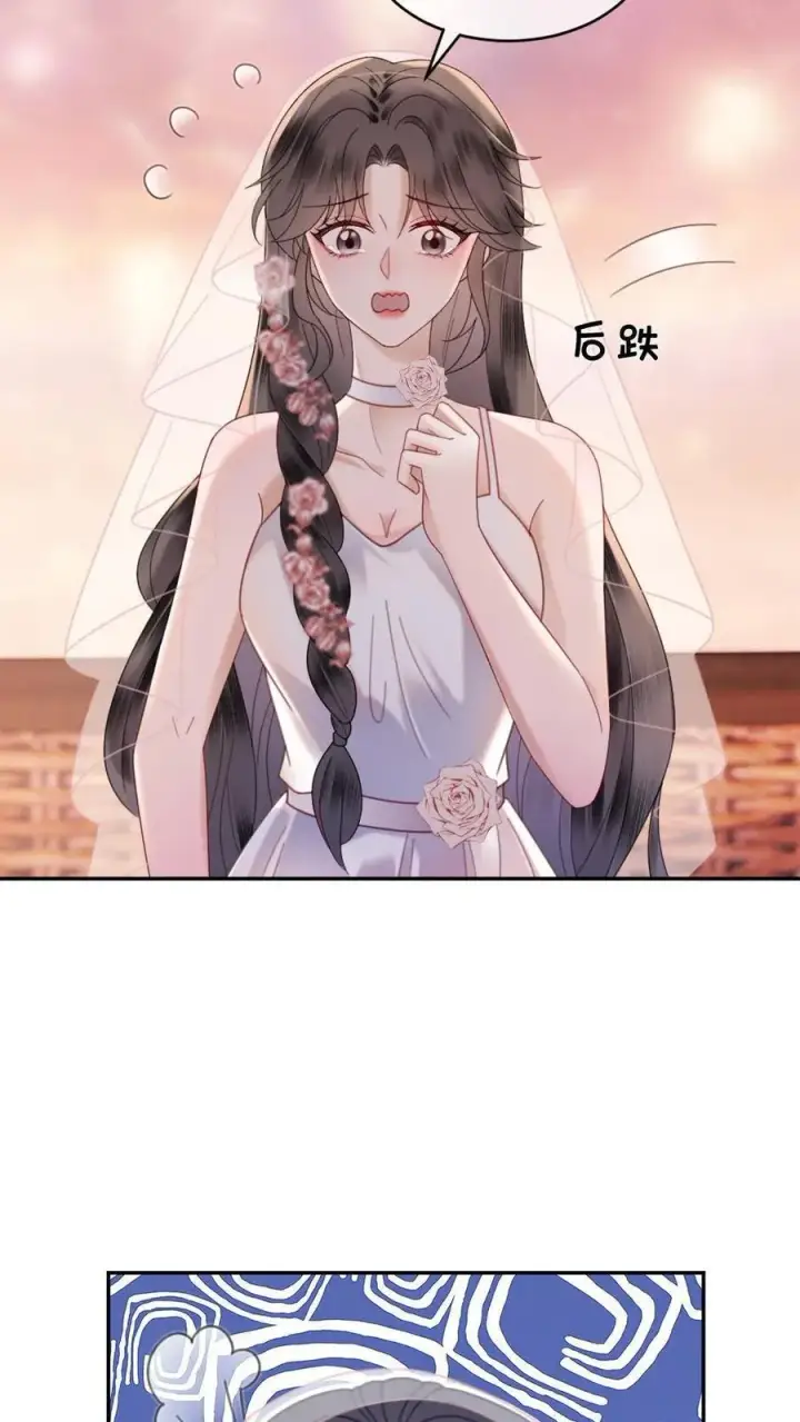 《明撩！暗诱！和顶流影帝恋综撒糖》第358话 你愿意嫁给我吗？图18