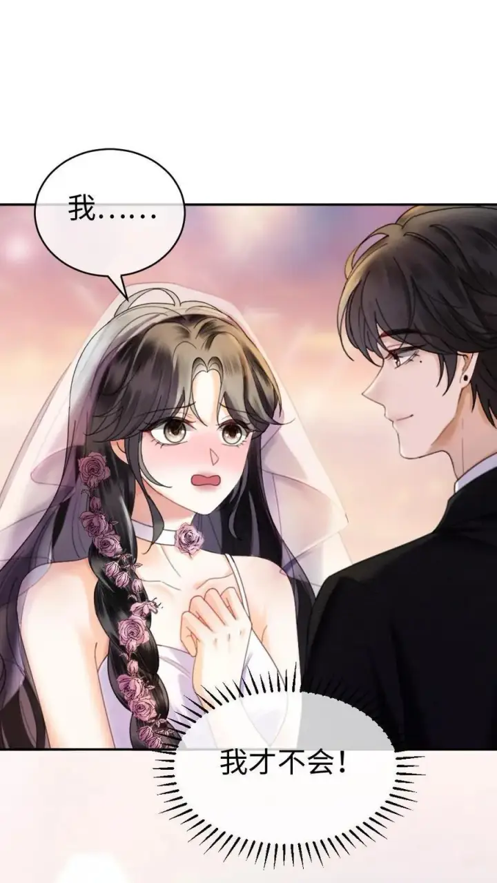 《明撩！暗诱！和顶流影帝恋综撒糖》第358话 你愿意嫁给我吗？图2