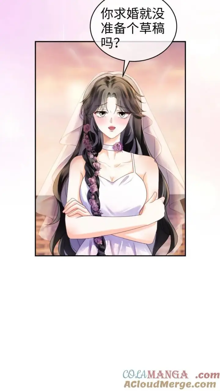 《明撩！暗诱！和顶流影帝恋综撒糖》第358话 你愿意嫁给我吗？图5