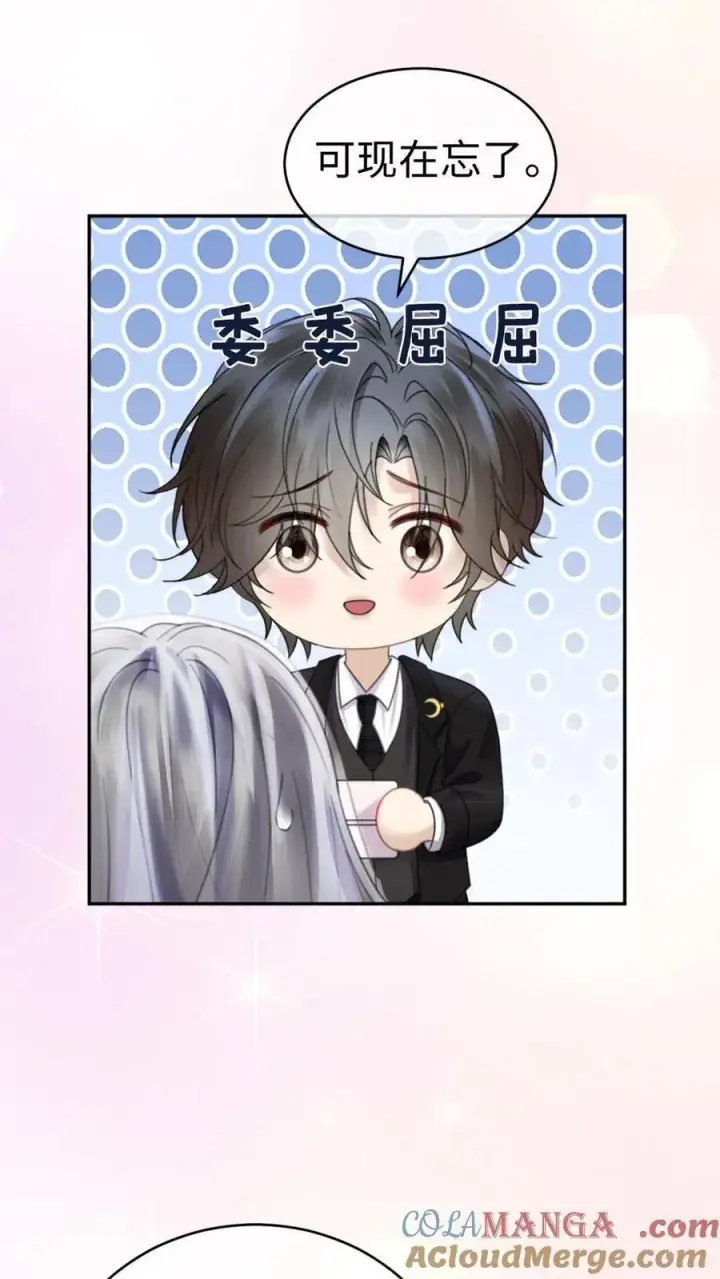 《明撩！暗诱！和顶流影帝恋综撒糖》第358话 你愿意嫁给我吗？图7