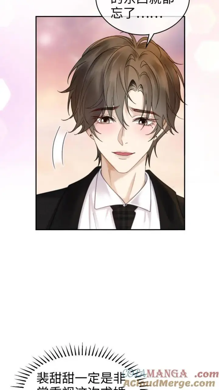 《明撩！暗诱！和顶流影帝恋综撒糖》第358话 你愿意嫁给我吗？图9
