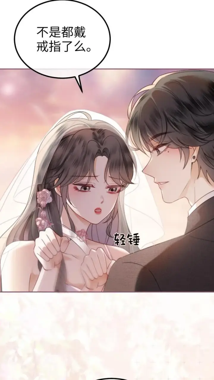 《明撩！暗诱！和顶流影帝恋综撒糖》第359话 永悬不落的月亮图14