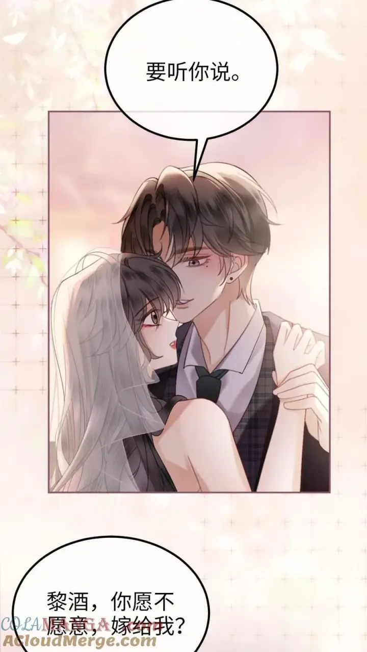 《明撩！暗诱！和顶流影帝恋综撒糖》第359话 永悬不落的月亮图15