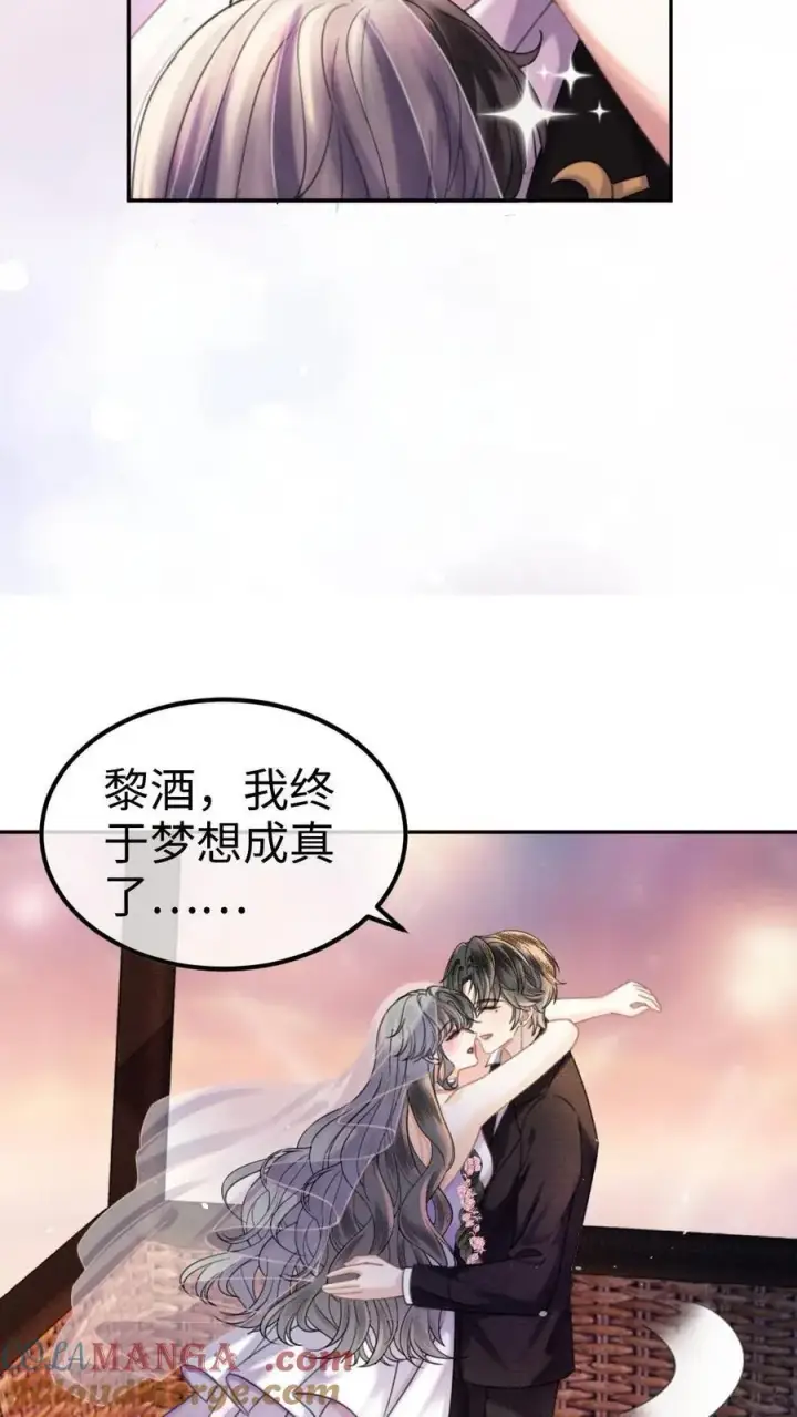 《明撩！暗诱！和顶流影帝恋综撒糖》第359话 永悬不落的月亮图21
