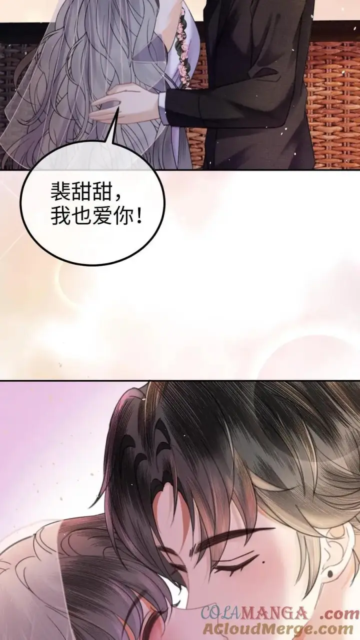 《明撩！暗诱！和顶流影帝恋综撒糖》第359话 永悬不落的月亮图23