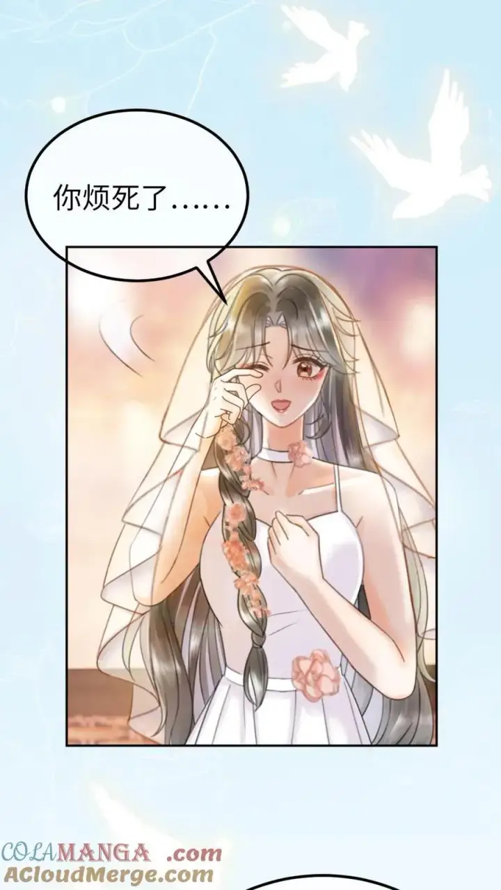 《明撩！暗诱！和顶流影帝恋综撒糖》第359话 永悬不落的月亮图3