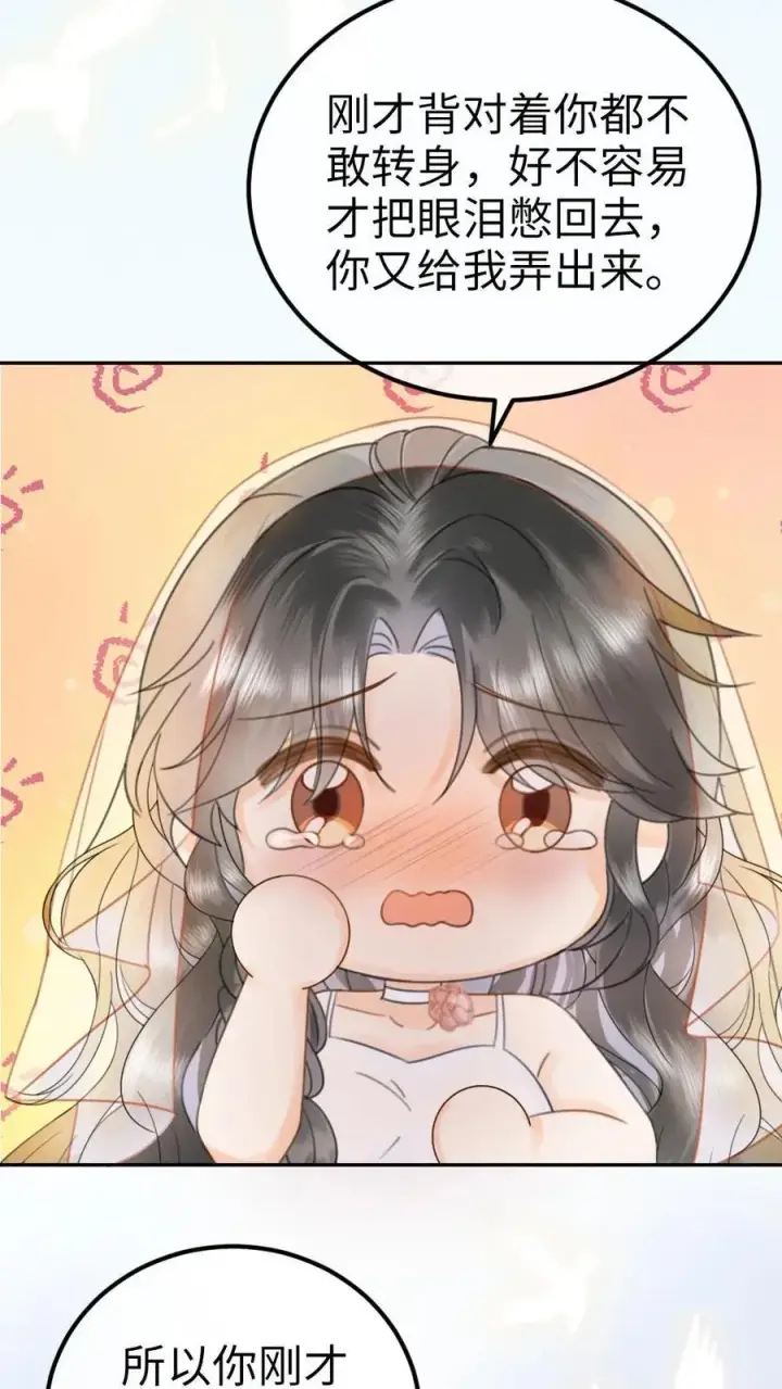 《明撩！暗诱！和顶流影帝恋综撒糖》第359话 永悬不落的月亮图4