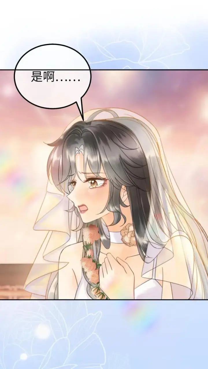 《明撩！暗诱！和顶流影帝恋综撒糖》第359话 永悬不落的月亮图6