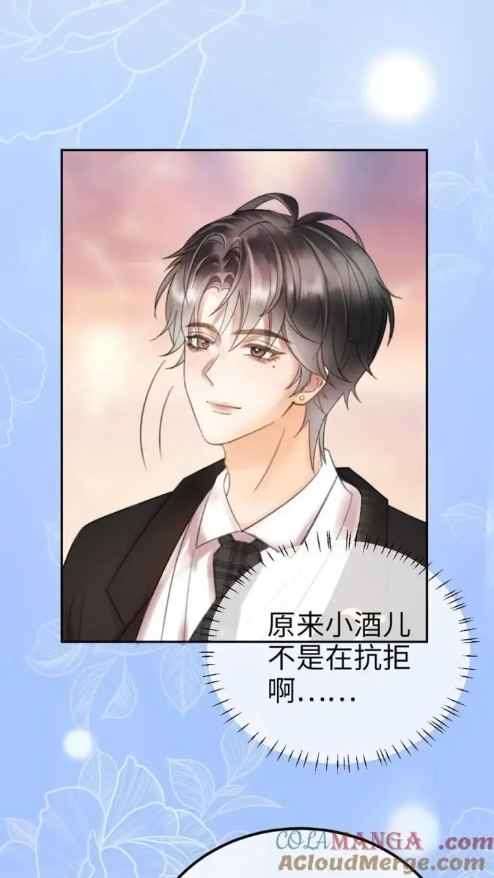 《明撩！暗诱！和顶流影帝恋综撒糖》第359话 永悬不落的月亮图7