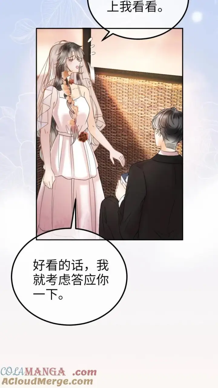 《明撩！暗诱！和顶流影帝恋综撒糖》第359话 永悬不落的月亮图9