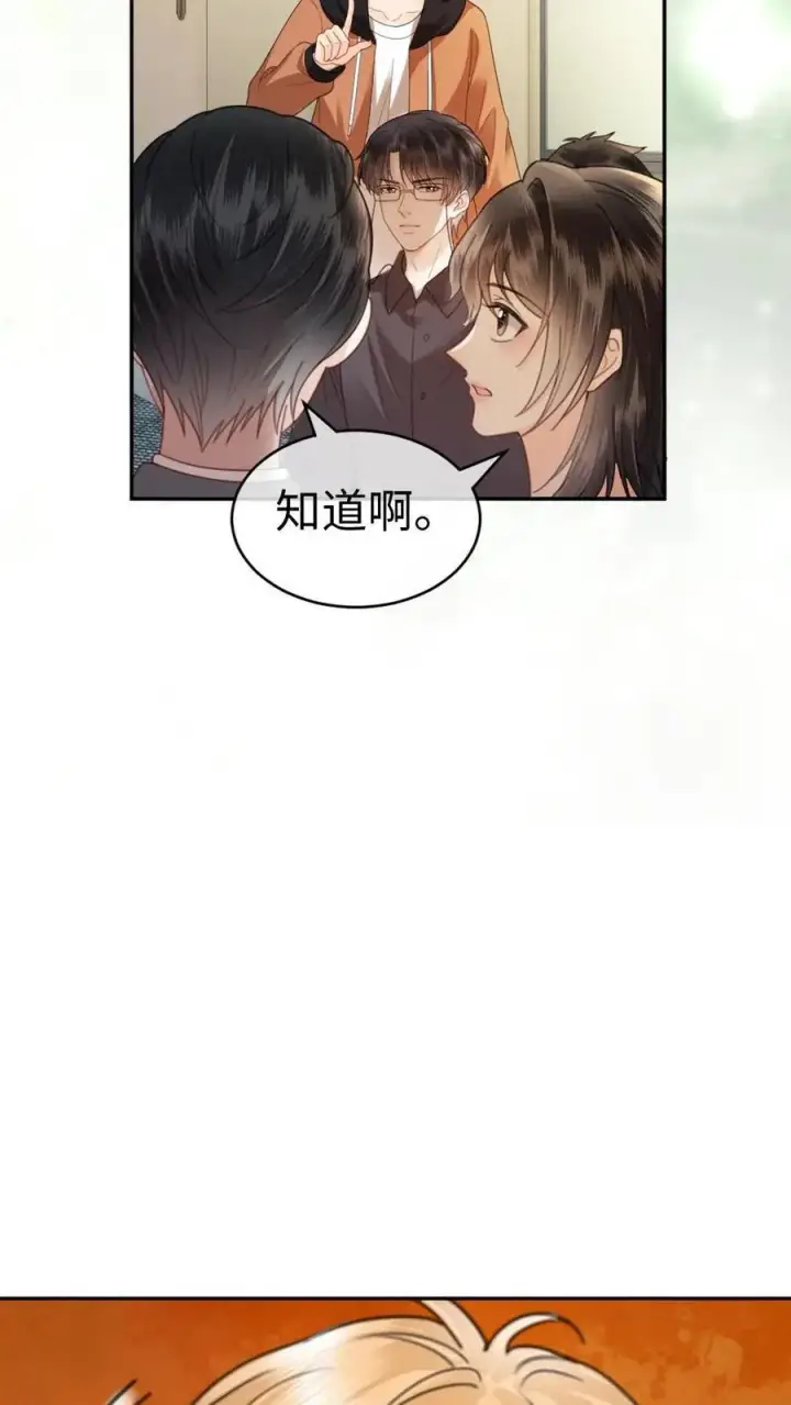 《明撩！暗诱！和顶流影帝恋综撒糖》第360话 在备孕中图14