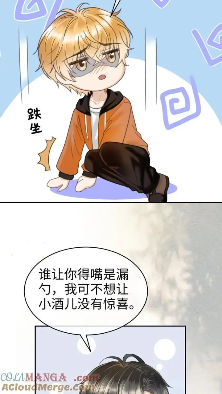 《明撩！暗诱！和顶流影帝恋综撒糖》第360话 在备孕中图17